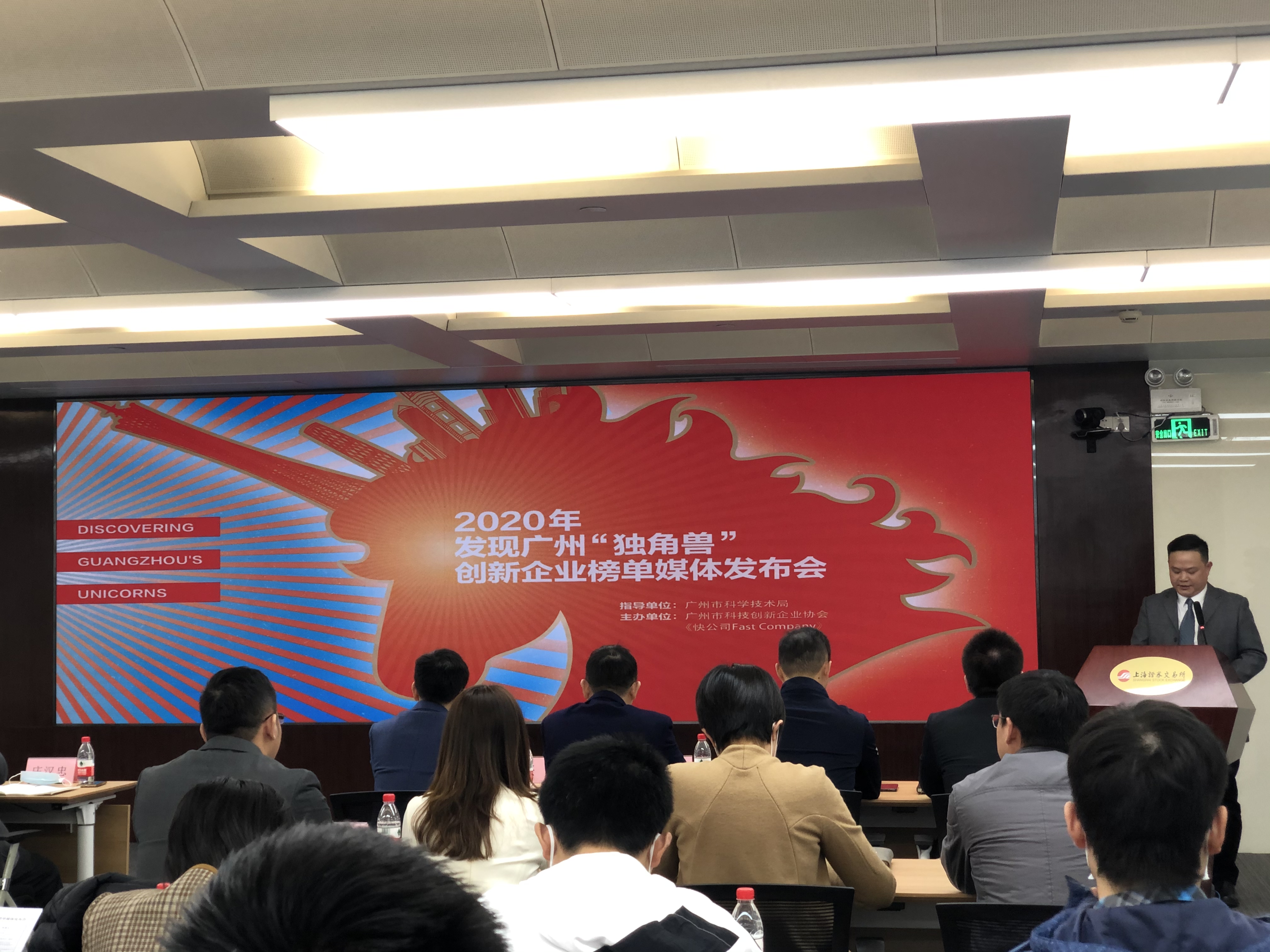 游爱网络再度入选2020年广州“未来独角兽”   创新企业榜单