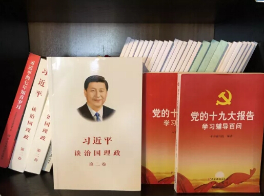 1527852470954906.jpg 党员图书角-2.jpg