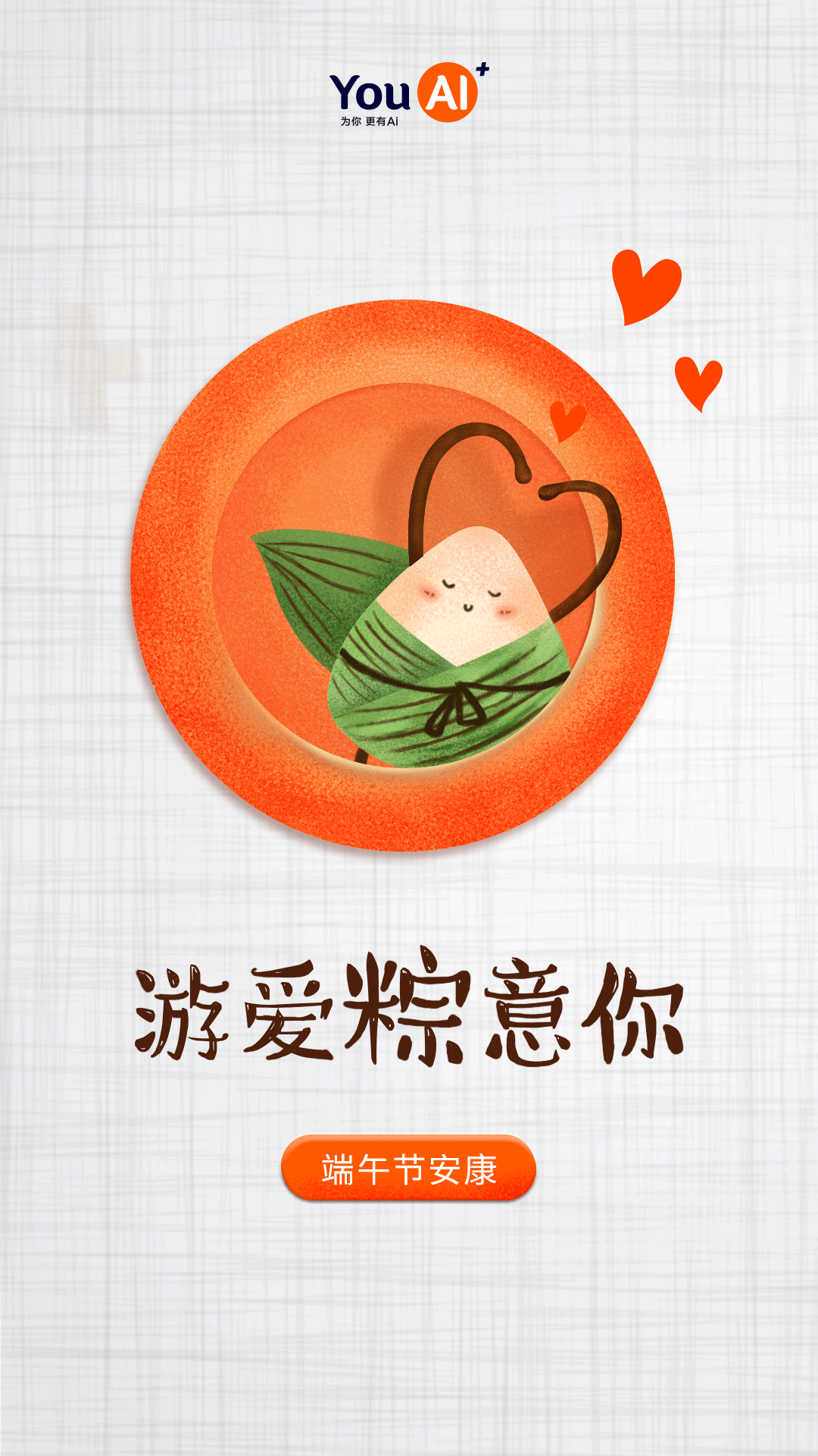 端午节品牌热点图.png