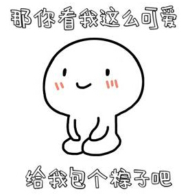 表情包-2.png